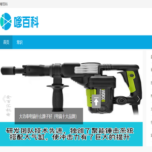 嗲百科