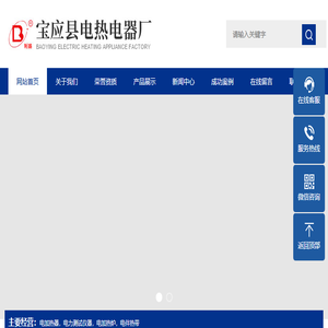 宝应县电热电器厂
