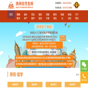 海外人士澳洲银行房产贷款利率