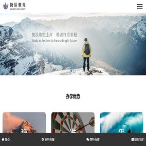 武汉捷辰教育科技有限公司