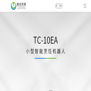深圳市智谷天厨科技有限公司