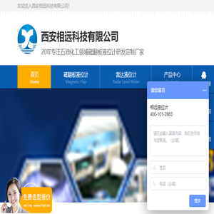 专注化工安全不泄漏
