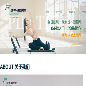长沙瑜伽教练培训班