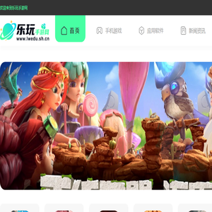 乐玩手游网