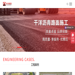 路面沥青施工