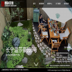 上海别墅花园设计