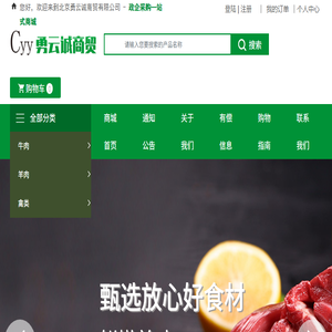 北京勇云诚商贸有限公司
