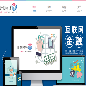 上海叶仙网络科技有限公司