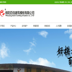 绵阳模板木方