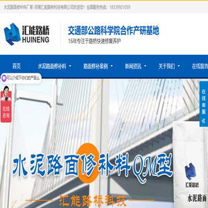 路面修补材料,水泥地面修补料,混凝土路面修补料厂家