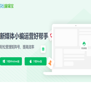 公众号多账号管理