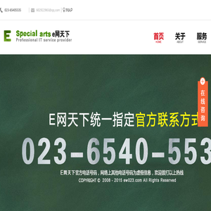 重庆网络公司