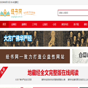 经书网
