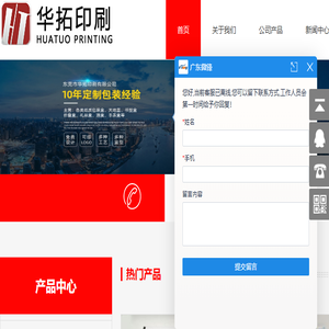 东莞台历印刷厂家