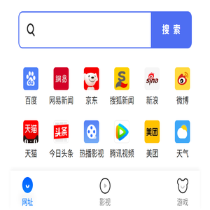 2345网址导航