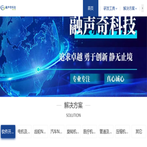 武汉融声奇科技有限公司