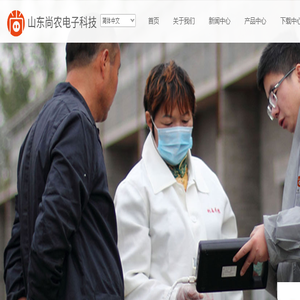 山东尚农电子科技有限公司