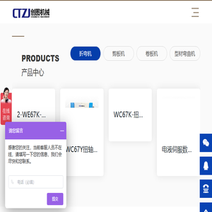 数控折弯机.卷板机.剪板机