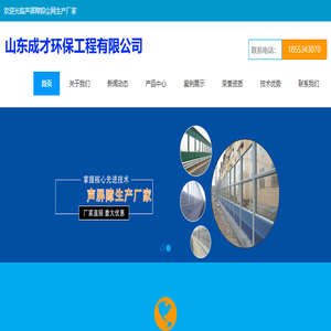 声屏障