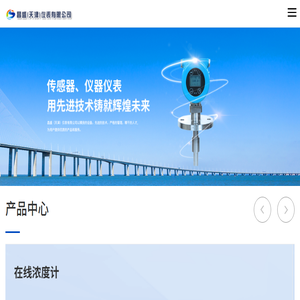 昌盛（天津）仪表有限公司