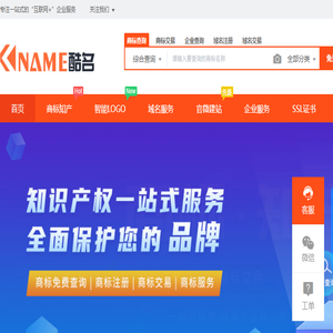 商标查询