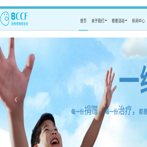 丽格慈善基金会