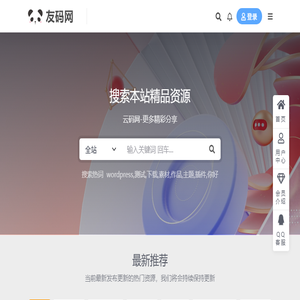 友码网