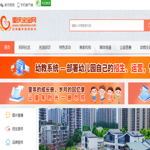 重庆宝宝网