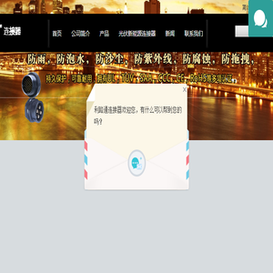 防水接头