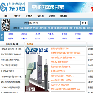 广东戈迪