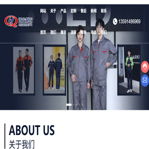 沈阳禾企服装有限公司