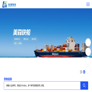 深圳国际海运物流公司