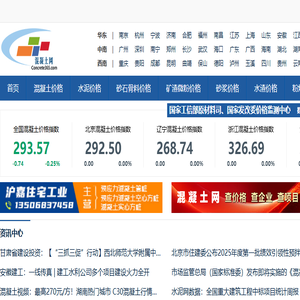 混凝土网