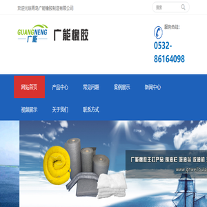 围油栏