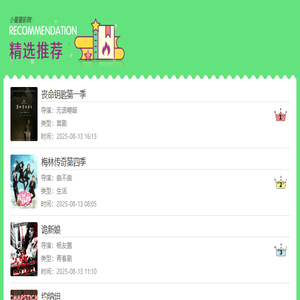 小星星网站目录