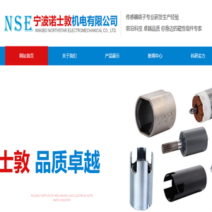 磁性组件,汽车磁性组件,磁性组件配件,磁性组件价格,磁性组件材料传感器,线圈,转子,定子组件
