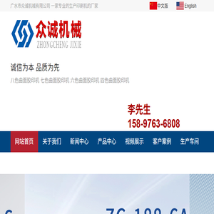 广水市众诚机械有限公司