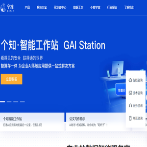 个推