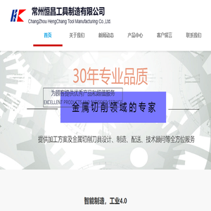 非标定制刀具
