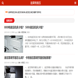 迪莱特液压