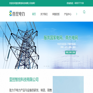 智慧安全用电系统,智慧安全用电设备,智慧安全用电监控器,智慧安全电源,智慧安全充电设备