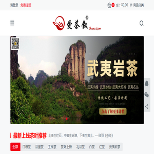 茶叙茶叶商城