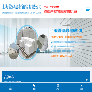 上海益郝建材销售有限公司
