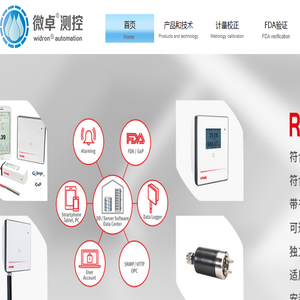 广州微卓测控科技有限公司