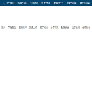 四川汽车职业技术学院