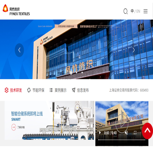 福建凤竹纺织科技股份有限公司