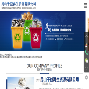 昆山物资回收公司