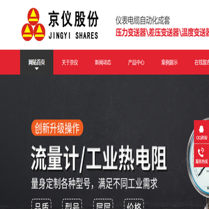 压力变送器