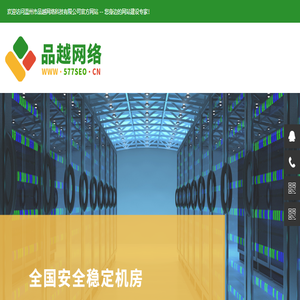温州网站建设