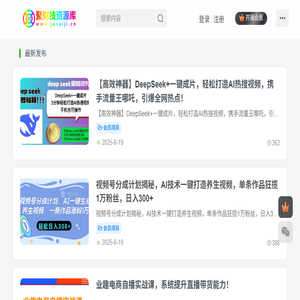聚财技资源库
